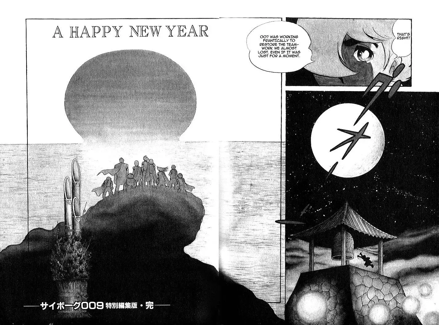 Cyborg 009 - Red-hen Chapter 11 21